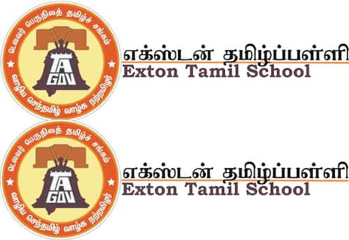 எக்ஸ்டன் தமிழ் பள்ளி, எக்ஸ்டன், பென்சில்வேனியா, அமெரிக்கா
