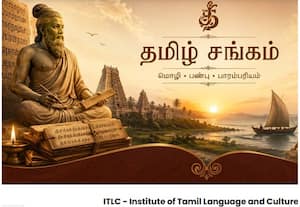 தமிழ் மொழி மற்றும் பண்பாட்டுக் கழகம்
