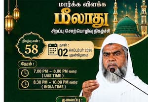 துபாயில் மீலாது சிறப்பு சொற்பொழிவு நிகழ்ச்சி