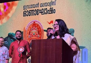 இஸ்ரேலில் ஓணம் பண்டிகை உற்சாகம்