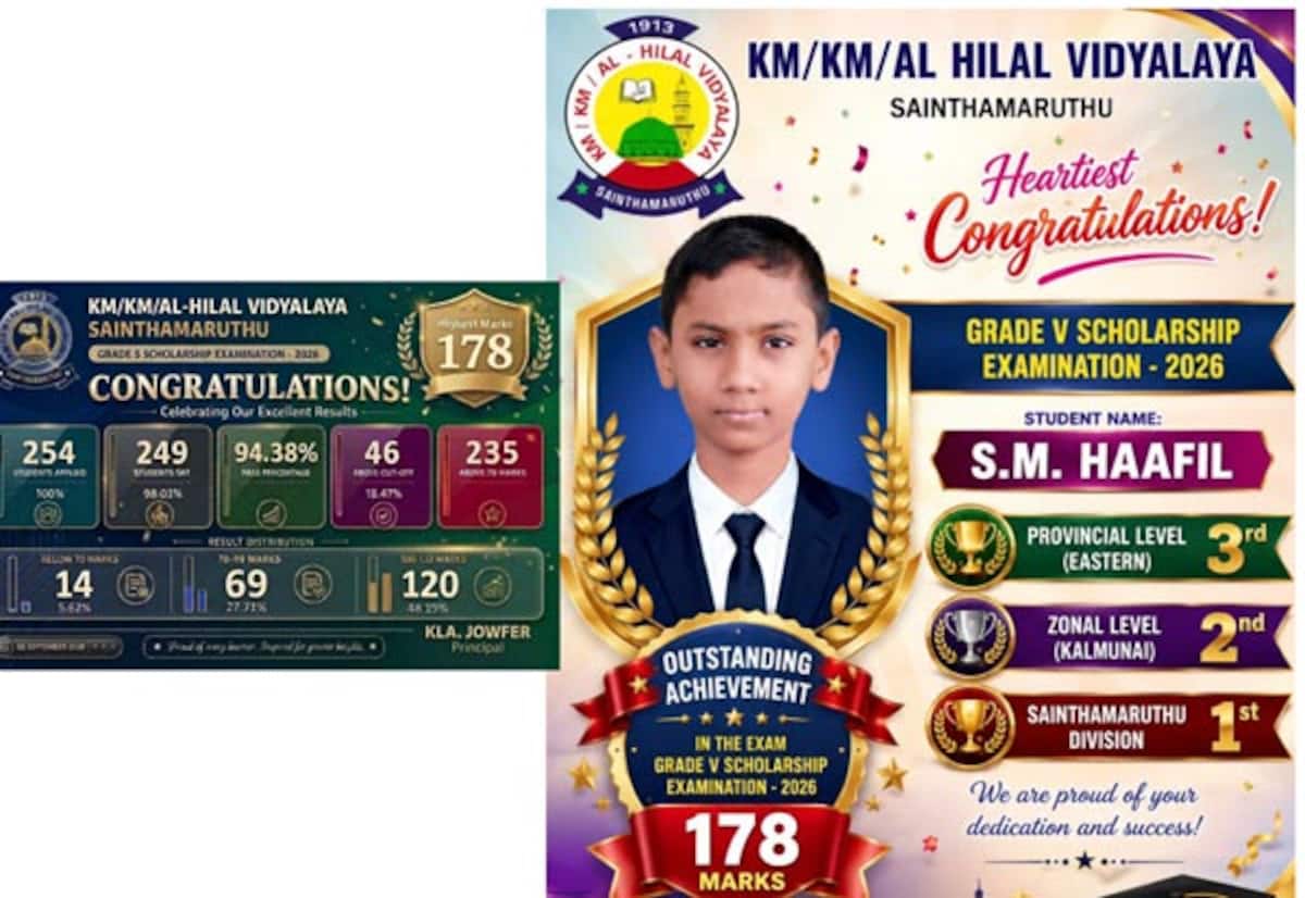 சாய்ந்தமருது அல்-ஹிலால் பாடசாலை மாணவர்களின் புலமைப்பரிசில் சாதனை