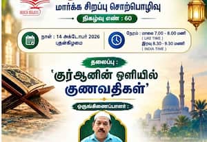 துபாயில் இணையவழி மார்க்க சொற்பொழிவு