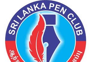 நாளை இலங்கை பென் கிளப் ஆறாவது தேசிய மாநாடு