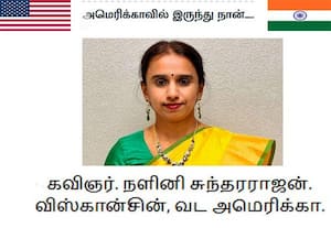 அமெரிக்காவிலிருந்து நான்... 2