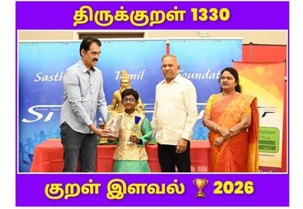 Latest Tamil News