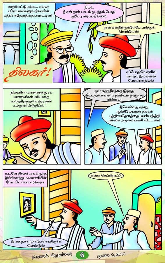 Latest Tamil News