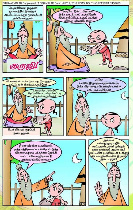 Latest Tamil News
