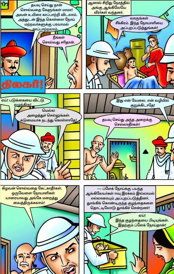 Latest Tamil News