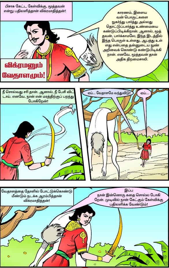 Latest Tamil News