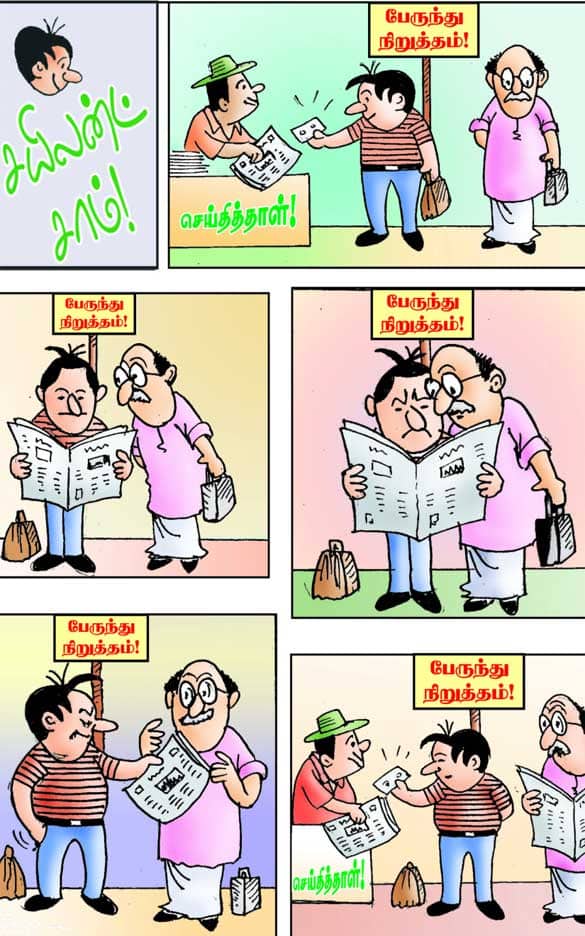 Latest Tamil News