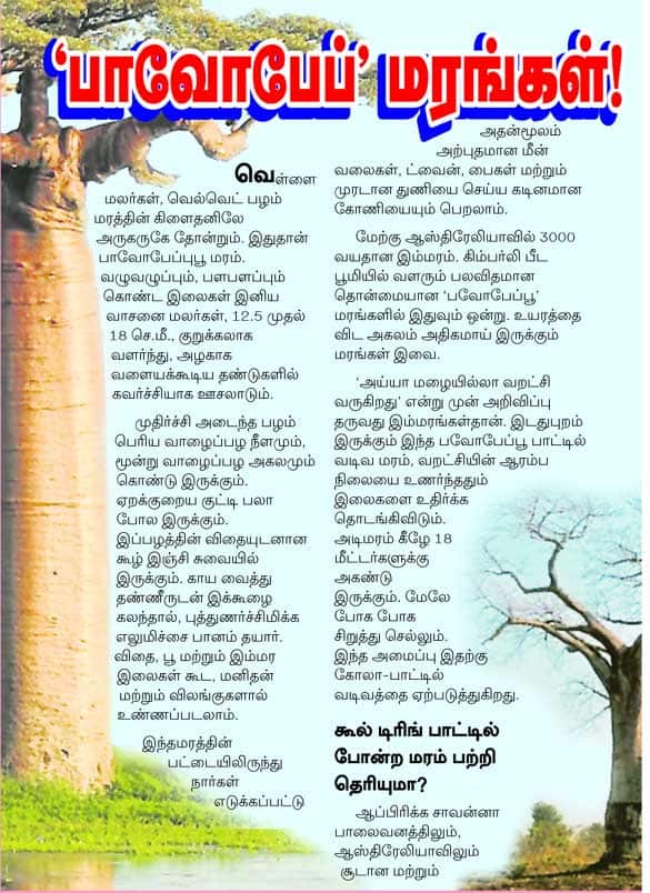 Latest Tamil News