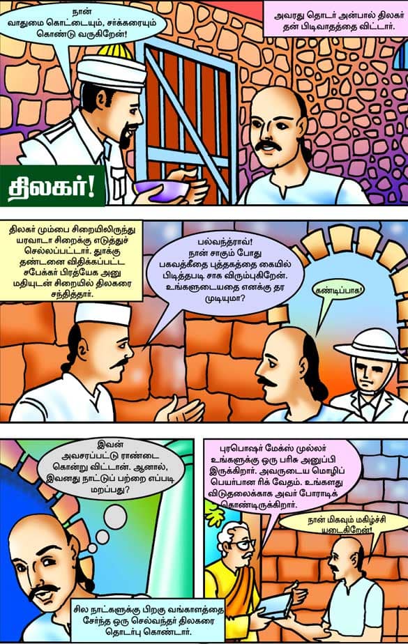 Latest Tamil News