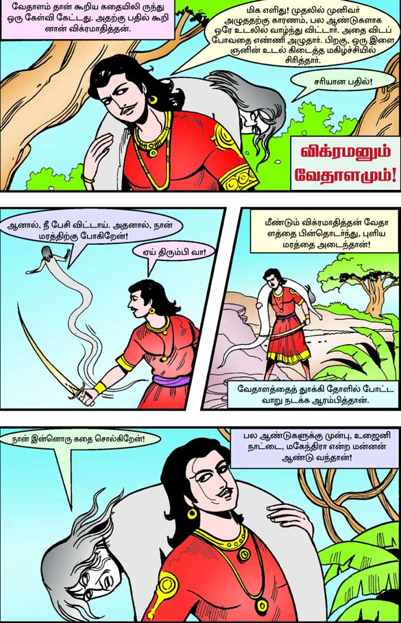 Latest Tamil News