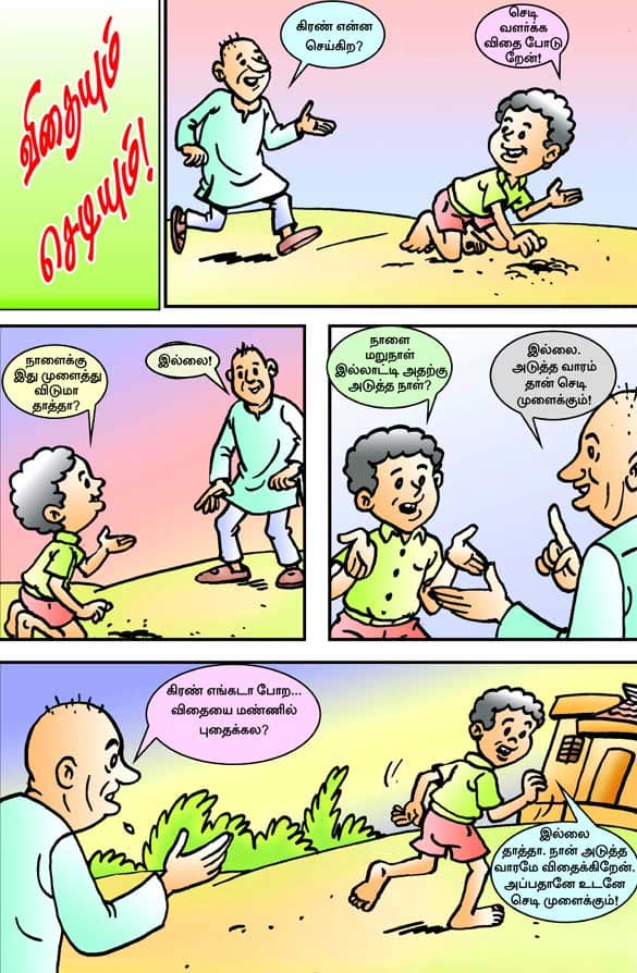 Latest Tamil News