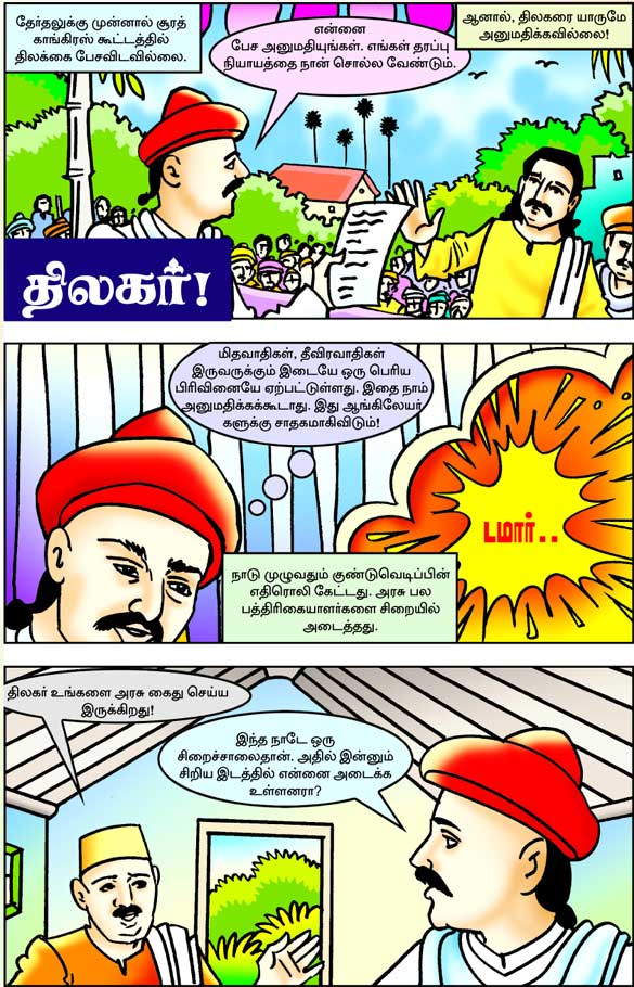 Latest Tamil News