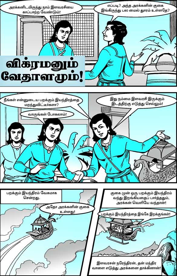 Latest Tamil News