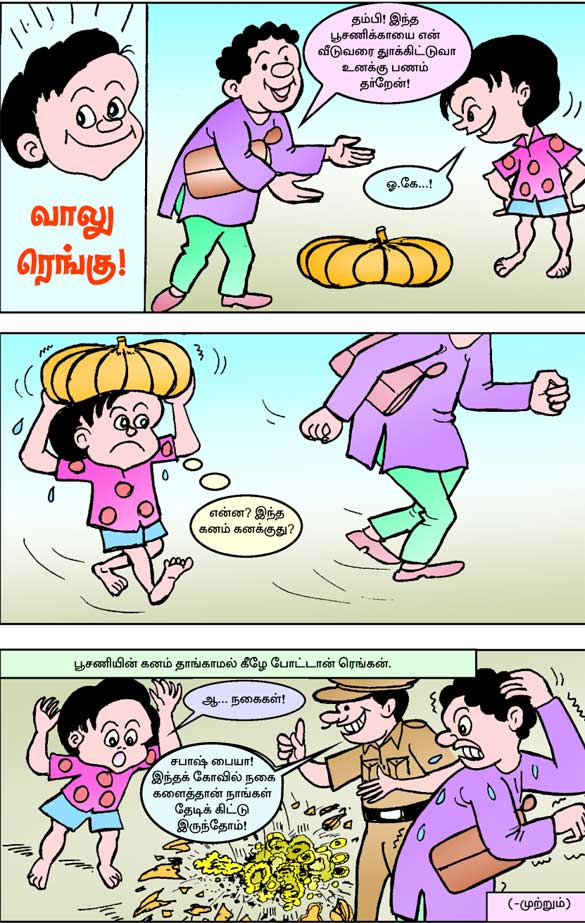 Latest Tamil News