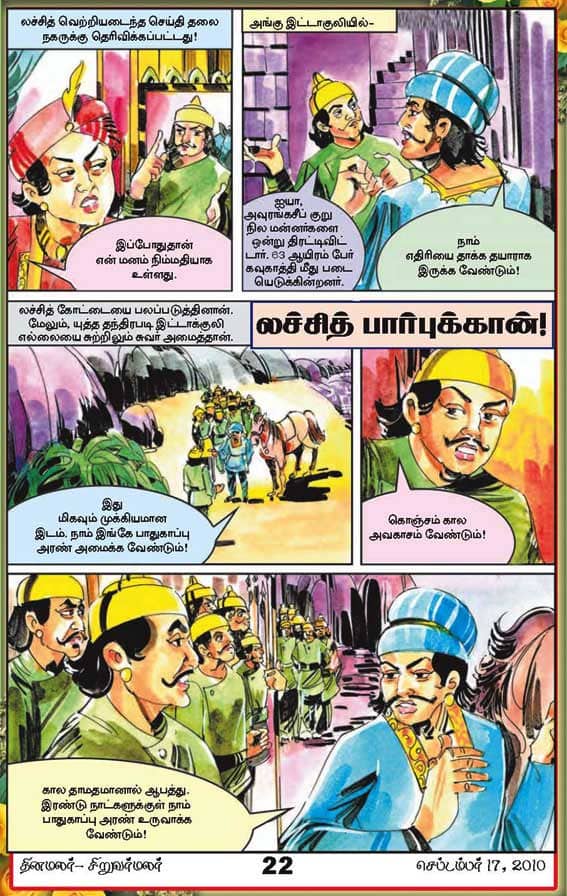 Latest Tamil News