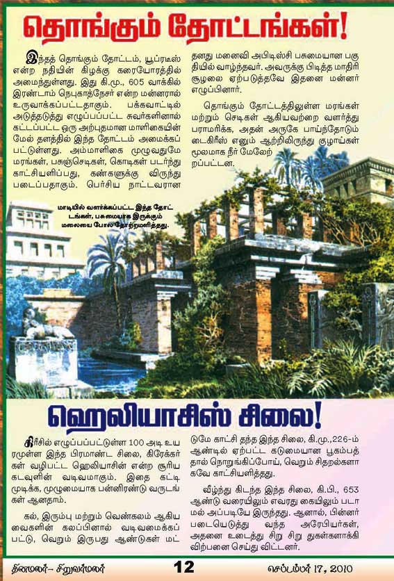 Latest Tamil News