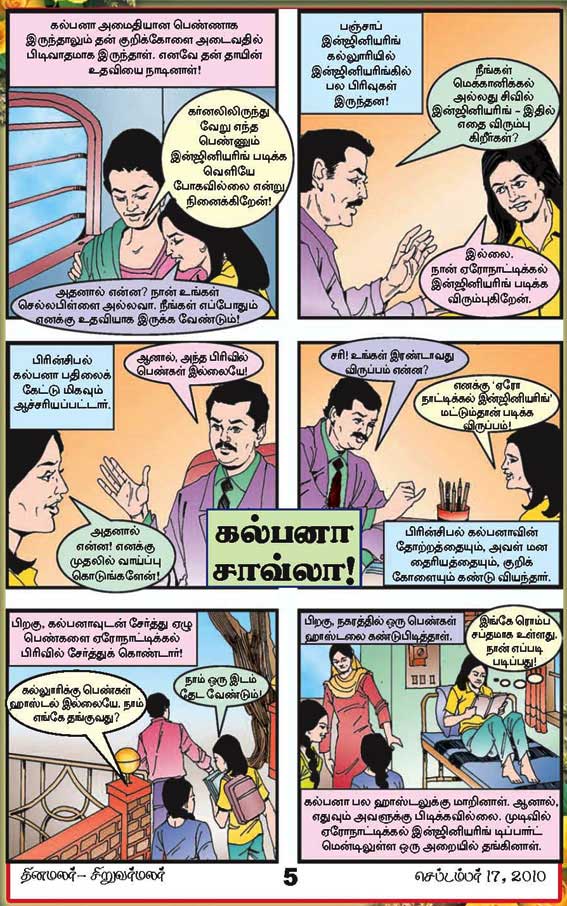 Latest Tamil News