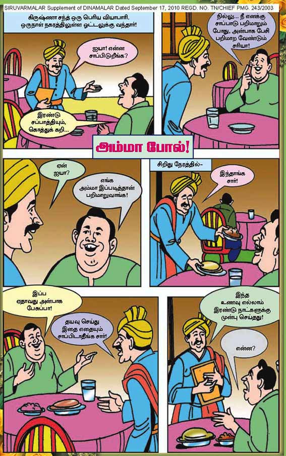 Latest Tamil News