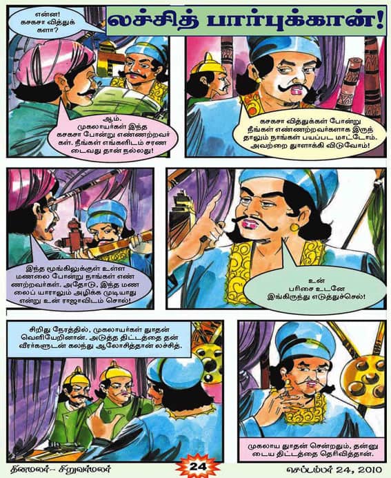 Latest Tamil News