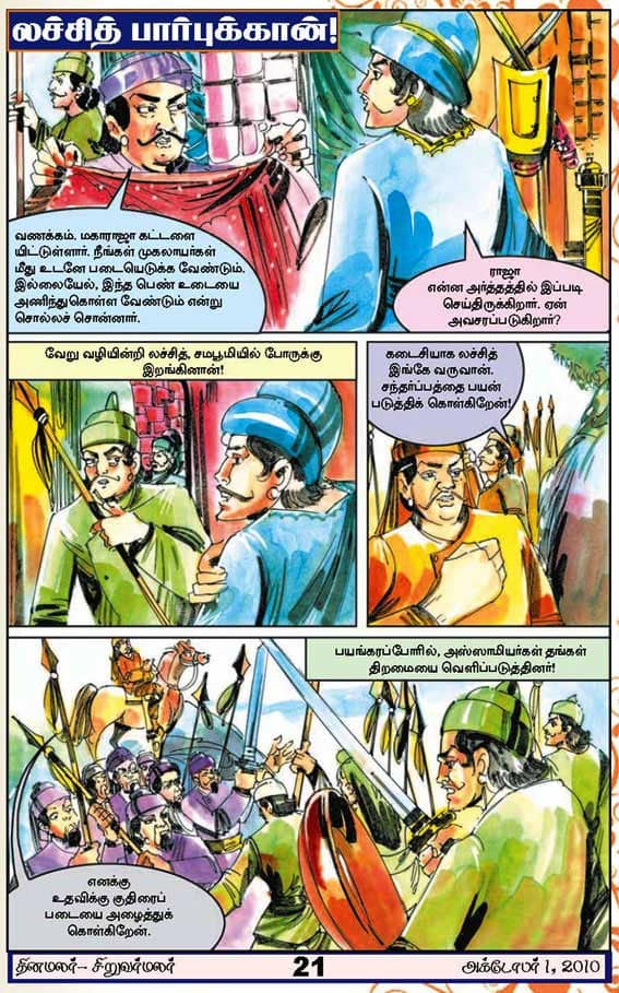 Latest Tamil News
