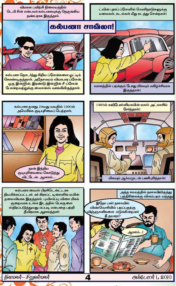 Latest Tamil News