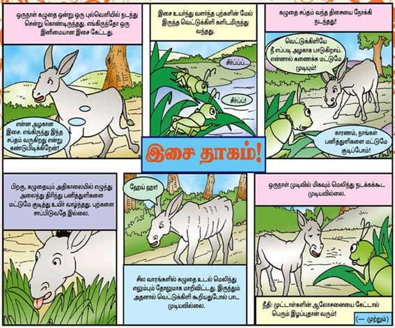 Latest Tamil News