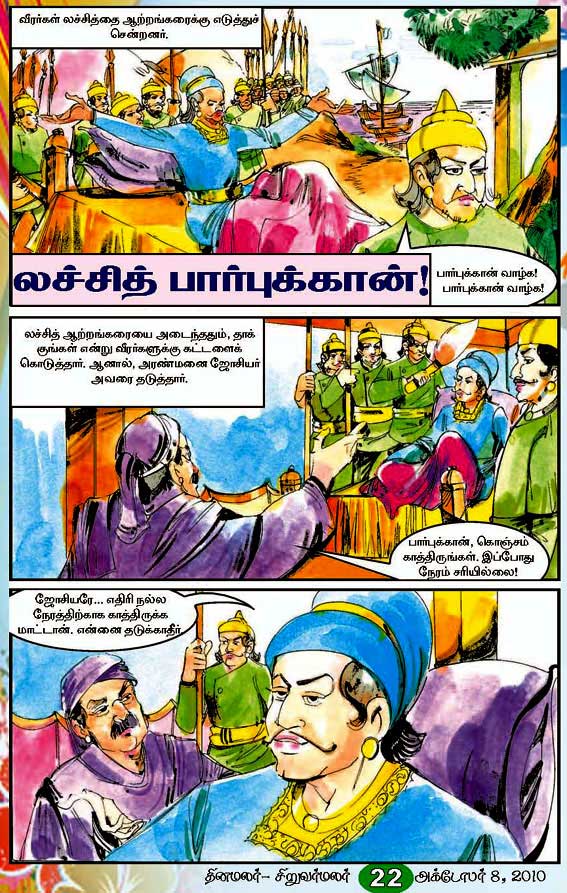 Latest Tamil News