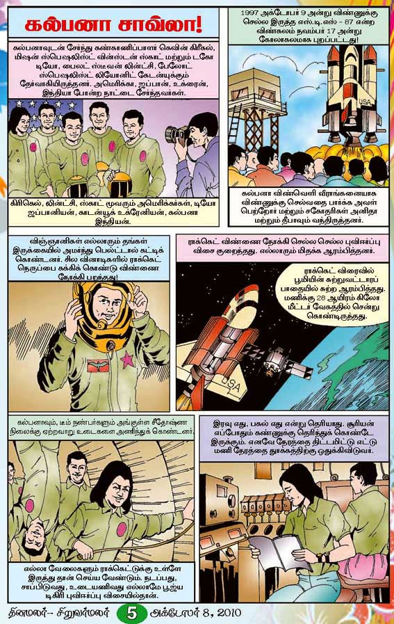 Latest Tamil News