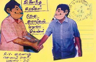 Latest Tamil News