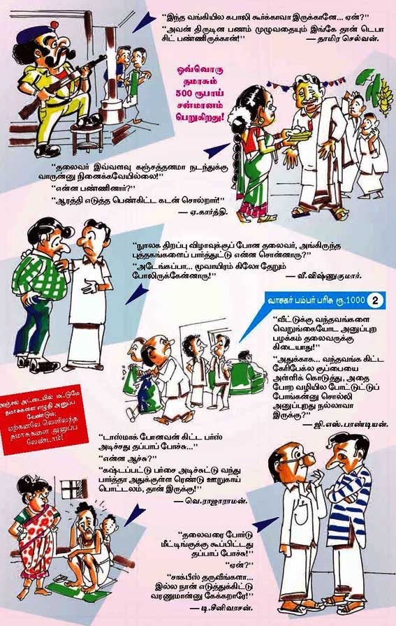 Latest Tamil News