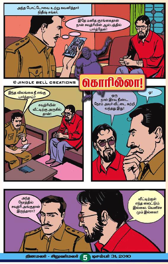 Latest Tamil News