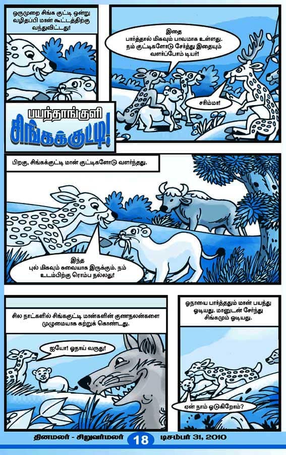 Latest Tamil News