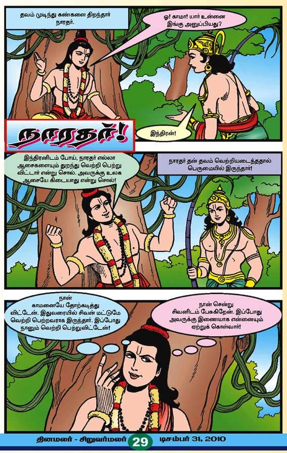 Latest Tamil News