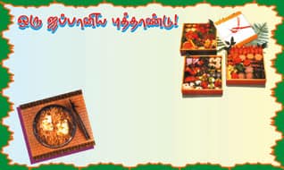 Latest Tamil News