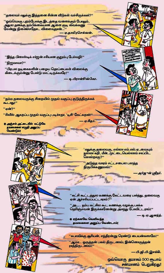 Latest Tamil News