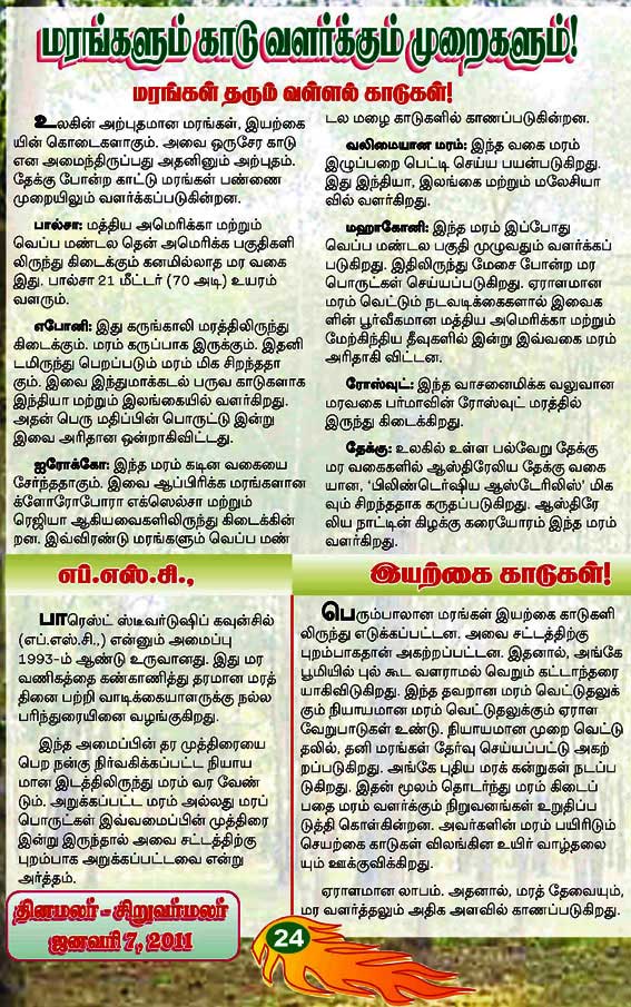 Latest Tamil News
