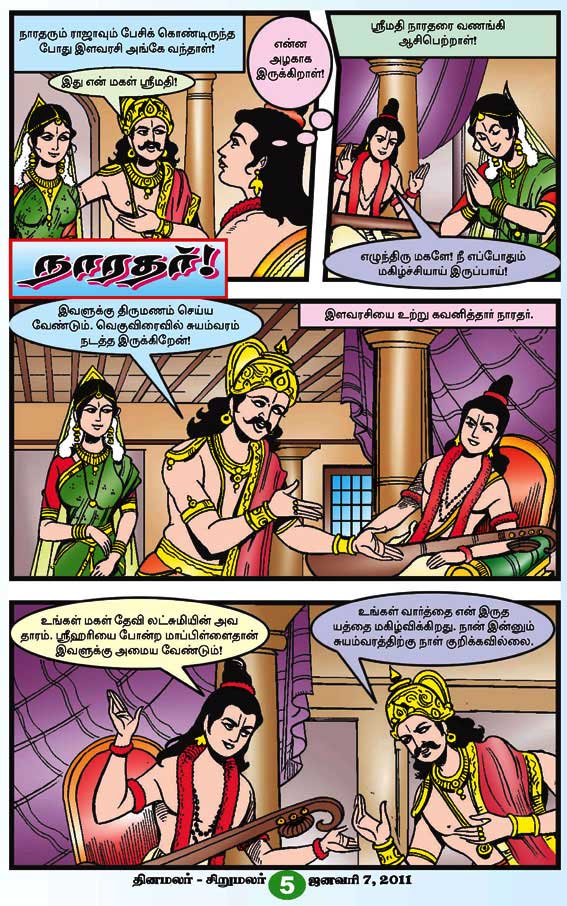 Latest Tamil News