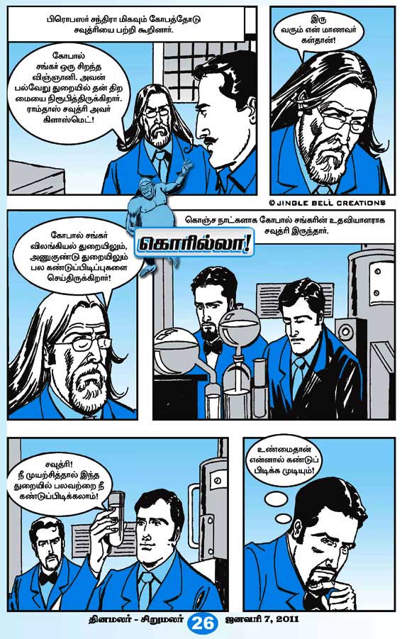 Latest Tamil News