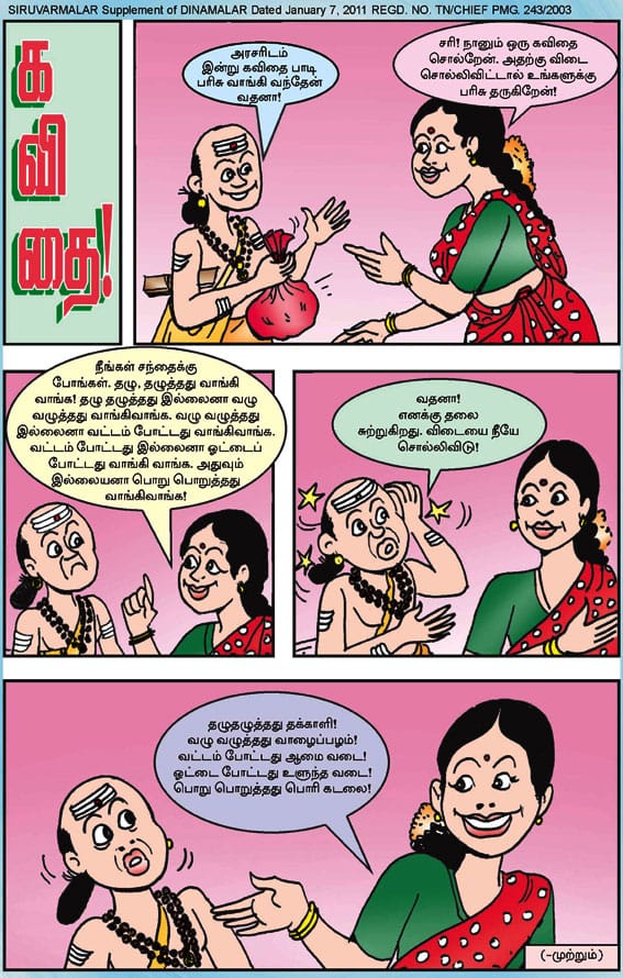Latest Tamil News