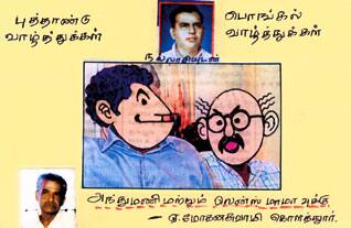 Latest Tamil News
