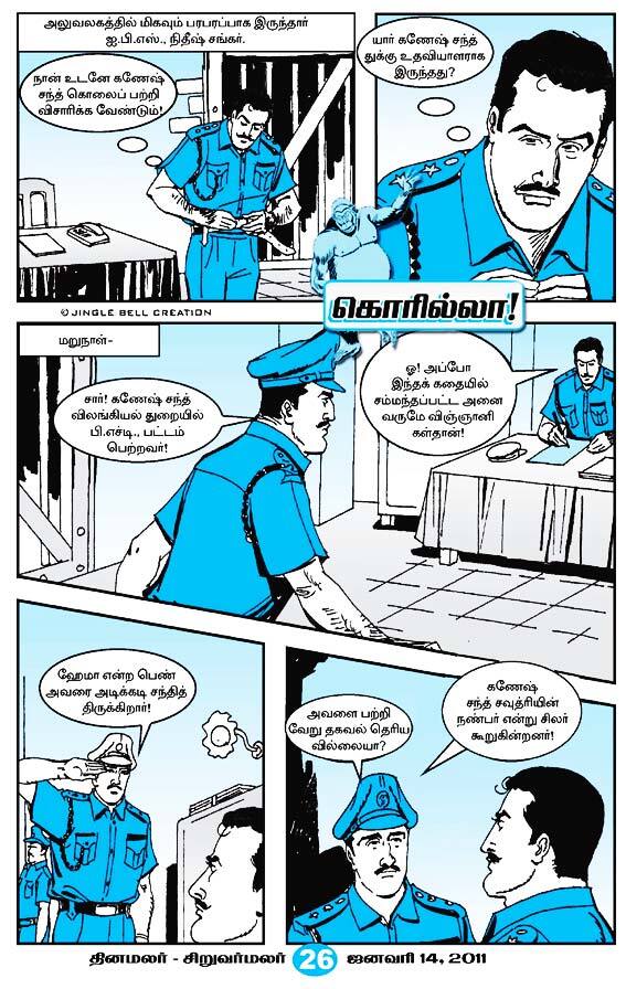 Latest Tamil News
