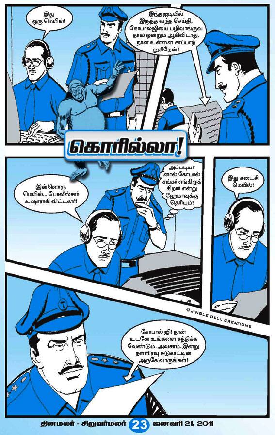 Latest Tamil News