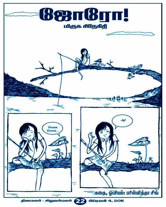 Latest Tamil News