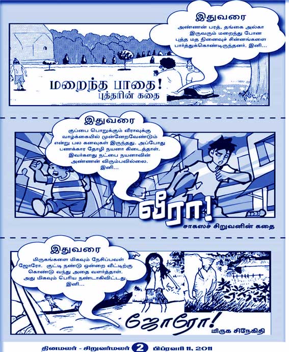 Latest Tamil News