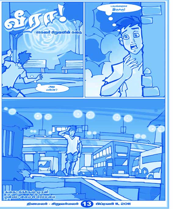 Latest Tamil News
