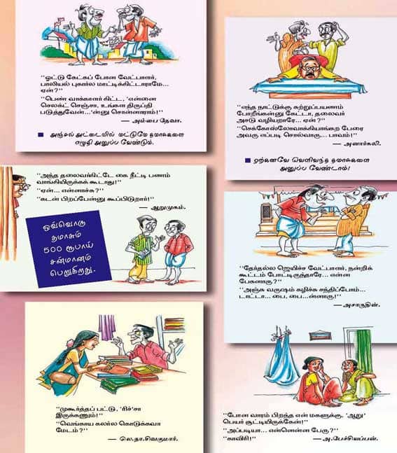 Latest Tamil News