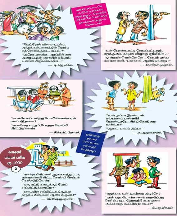 Latest Tamil News